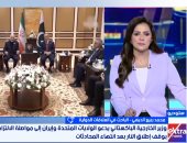 خبير: انعدام الثقة يعرقل مفاوضات أمريكا وإيران وتوقعات بتدخل لتمديد الهدنة