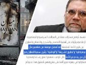 ميدان الإخوانية توظف الخطاب الدينى مجددًا للعودة للمشهد.. الإرهابية تعيد طرح "تطبيق الشريعة" عبر وثيقة المنصة.. ومختار نوح: يكررون الاختباء فى عباءة الإسلام.. ويخدمون الجاسوسية عبر "الجناح الإعلامى"