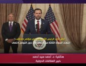 خبير علاقات دولية لـ "اليوم": محادثات إسلام آباد لم تغلق باب الدبلوماسية