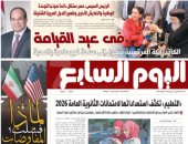 اليوم السابع.. الرئيس السيسى: مصر ستظل دائما نموذجا للوحدة الوطنية