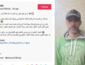 أوهم المتابعين بـ"الذكاء الاصطناعي".. كواليس ضبط نصاب الرادارات بالقاهرة