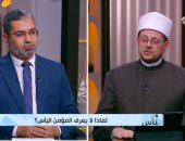 عالم بالأوقاف يكشف سرًا قرآنيًا يغيّر نظرتك للابتلاء