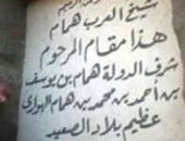 على بك الكبير وشيخ العرب همام.. تحالف مؤقت وصراع دائم