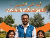 حياة كريمة تهنى الشعب المصرى بشم النسيم.. حكاية مصرية من أيام الفراعنة