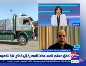 أكرم القصاص: مصر تواصل إدخال المساعدات إلى غزة بخبرة متراكمة رغم التحديات