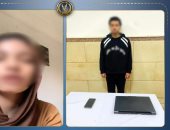 انتقام "إكس".. الأمن يضبط شاباً شهر بخطيبته السابقة بصور خادشة للحياء