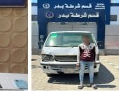 "ميكروباص الموت" في قبضة الأمن.. القبض على سائق متعاطٍ وموزع السموم