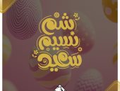 تنسيقية شباب الأحزاب والسياسيين تهنئ المصريين بعيد شم النسيم