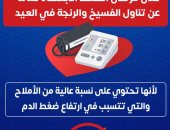 وزارة الصحة توجّه نصائح مهمة لتناول الفسيخ والرنجة بأمان خلال شم النسيم