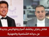 هانى رمزى: الكلمة الحلوة بتصنع المعجزات.. وهذا ما لمسته بعد رحيل والدتى