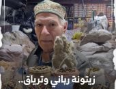 60 سنة خبرة فى عالم العطارة: الأعشاب أصل كل دواء.. فيديو 