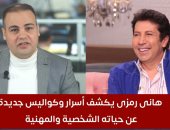 هانى رمزى: لازم أقول للناس كلها وأنا فى أمريكا الحمد لله على نعمة مصر.. فيديو 