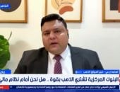 خبير أسواق ذهب: البنوك المركزية تعزز احتياطياتها لمواجهة تسييس الدولار