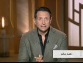 أحمد سالم فى كلمة أخيرة: قانون الأسرة المرتقب دستور للعلاقة الزوجية