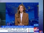 وزارة الصحة: قدمنا 50 ألف استشارة نفسية عبر الخط الساخن لزيادة الوعى