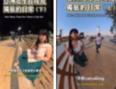 هوس التريند يورط أجنبية في الأقصر.. صورت المواطنين خلسة وادعت تعرضها للمضايقات