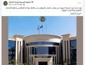 وزارة الداخلية تنهي خدمة فرد شرطة أساء التعامل مع سائح