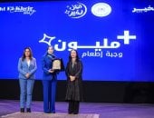 تكريم مؤسسة الجارحى للتنمية المجتمعية فى مسابقة «أهل الخير» 2026