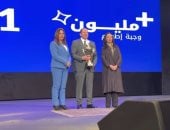 الأورمان تحصد المركز الأول فى فئة المليون وجبة باحتفالية أهل الخير 2026