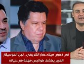 مراد عمار الشريعى: فكرة إقامة متحف لمقتنيات والدى قائمة وننتظر التنسيق مع الثقافة