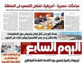 اليوم السابع: مباحثات «مصرية – أمريكية» لخفض التصعيد فى المنطقة