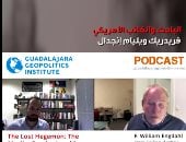 باحث أمريكى يفضح جرائم الإخوان: الربيع العربى لم يكن ثورة عفوية بل عملية موجهة من واشنطن.. فريدريك ويليام إنجدال: دعم هيلارى كلينتون لصعود مرسى كشف توظيف الجماعة كأداة سياسية منذ تأسيسها على يد حسن البنا
