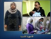 لحظة إعادة الرضيعة المختطفة من مستشفى الحسين إلى أسرتها.. فيديو