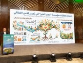 "مصر الخير" تقود مشاورات إقليمية لتعزيز الأمن الغذائي وإصلاح النظم الزراعية