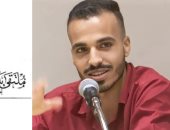 الإِشارة.. قصيدة أدهم الصغير فى ملتقى بيت الشعر العربى