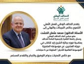 التحالف الوطني يهنئ الدكتور محمد عثمان الخشت بالفوز بجائزة الشيخ زايد للكتاب