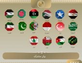 بيان مشترك يدين إعلان إسرائيل تعيين مبعوث دبلوماسى لدى ما يسمى أرض الصومال