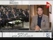 يحيى أبو الفتوح لـ"كلمة أخيرة": مشروع "ذا سباين" شهادة ثقة في استقرار مصر