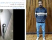 تنكر في نقاب.. مسجل خطر يقتحم شقة شقيقته والسبب صراع على الميراث