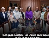 التنسيقية تعقد ورشتي عمل لمناقشة مقترح إصدار بطاقة رقم قومي للأطفال