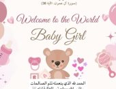 نوران جوهر وزياد السيسى يُرزقان بمولودتهما ليلة