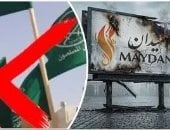 أكاذيب ومحاولات تشويه ضد الدولة.. “ميدان” كواجهة جديدة للإخوان الإرهابية لإعادة نشر خطاب عدائي يستهدف مصر عبر منصات رقمية وتمويلات مشبوهة ضمن محاولات لإعادة إنتاج أدوات الجماعة بعد تراجعها التنظيمي وفشلها 