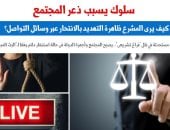 التهديد بالانتحار عبر وسائل التواصل جريمة مستحدثة تواجه "فراغ تشريعى".. برلماني 