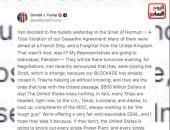 تفاصيل تهديدات ترامب: إن لم تقبل إيران العرض سندمر محطات الكهرباء والجسور