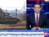 خبير: إسرائيل تسعى لاقتطاع 55 قرية بجنوب لبنان.. وحزب الله يتبنى صبرا إستراتيجيا