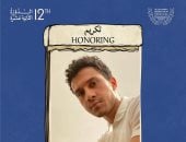 مهرجان الإسكندرية للفيلم القصير يمنح عصام عمر وأحمد الدنف جائزة هيباتيا