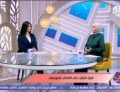 برنامج "الستات ما يعرفوش" يكدبوا يقدم نصائح لمواجهة الاكتئاب الموسمي
