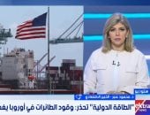 خبير: العالم يواجه عدوى اقتصادية والأزمة تتجاوز نقص وقود الطائرات