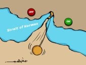 مضيق هرمز بين الفتح والإغلاق.. كاريكاتير اليوم السابع يرصد تصاعد أزمة الطاقة العالمية