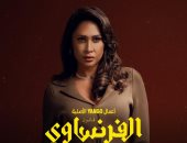 إنجى كيوان تنتظر عرض «الفرنساوى».. وتقدم تجربة درامية مختلفة عبر "مشيرة فوزى"