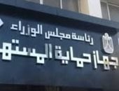 القانون يلزم المورد بتجنب أى سلوك خادع للمستهلكين.. اعرف التفاصيل