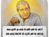 ذكرى رحيل الخال فى كاريكاتير اليوم السابع.. الأبنودى فى الذاكرة