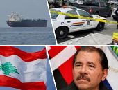 باختصار.. أهم الأخبار العربية والعالمية حتى الظهيرة.. رئيس نيكاراجوا مهاجما ترامب: مختل عقليا يدمر شعبه.. اليابان ترفع القيود على تصدير الأسلحة الفتاكة.. زلزال بقوة 6 درجات يضرب قبالة جزيرة تيمور الإندونيسية