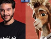 عرض (GOAT) المدبلج بالمصرية في الشرق الأوسط غدا بصوت نور النبوي 