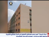 حياة كريمة تغير وجه "نهطاى" بالغربية.. مجمع خدمات متكاملة ينهى سنوات المعاناة