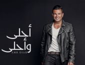بعد 10 سنوات من طرحه.. عمرو دياب يحتفى بألبوم أحلى وأحلى